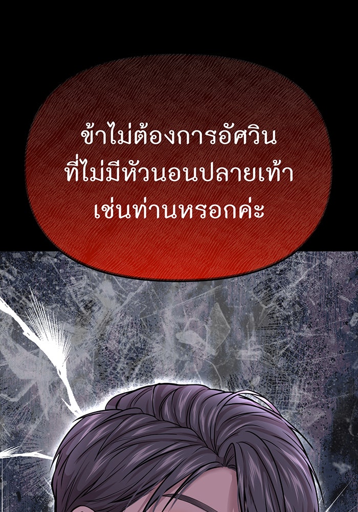 ห้องนอนลับของเจ้าหญิงต้องสาป - หน้า 57