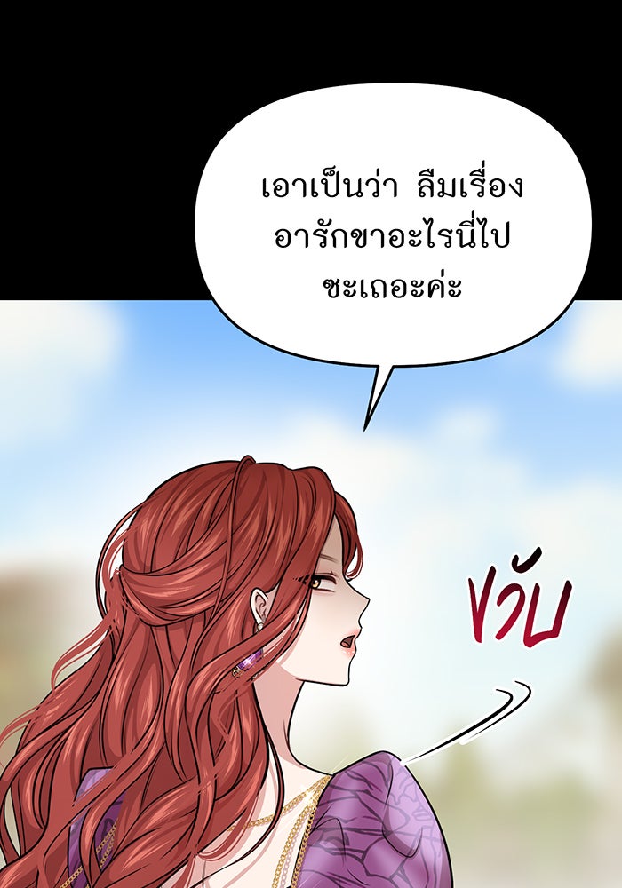 ห้องนอนลับของเจ้าหญิงต้องสาป - หน้า 65