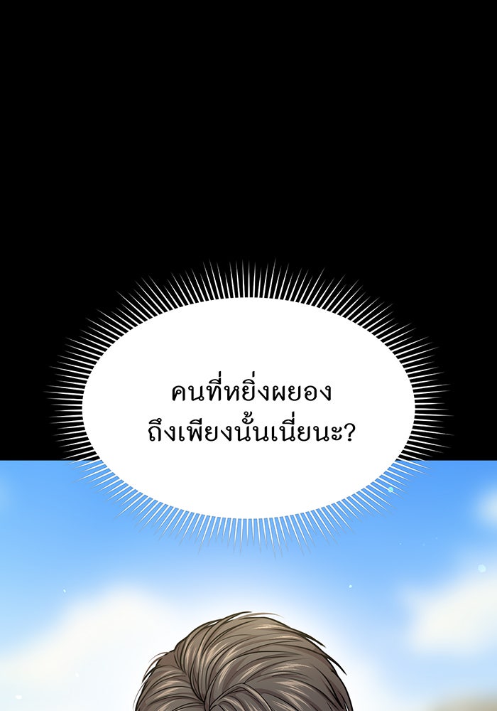 ห้องนอนลับของเจ้าหญิงต้องสาป - หน้า 74