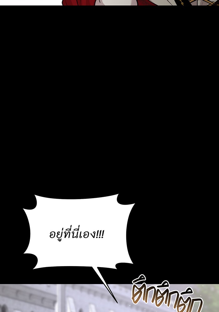 ห้องนอนลับของเจ้าหญิงต้องสาป - หน้า 81