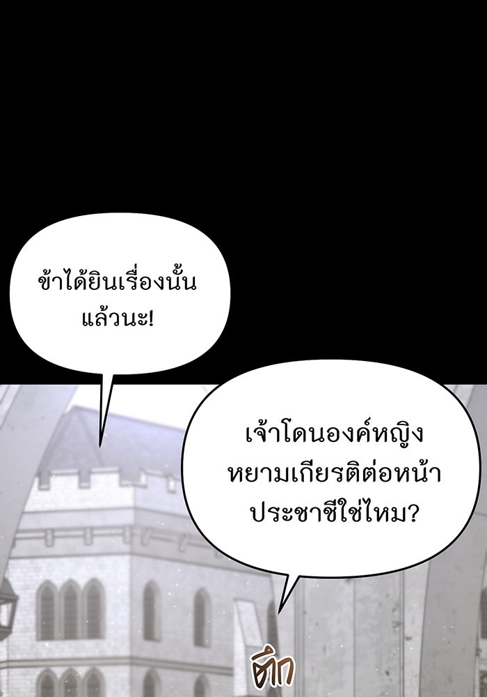 ห้องนอนลับของเจ้าหญิงต้องสาป - หน้า 85