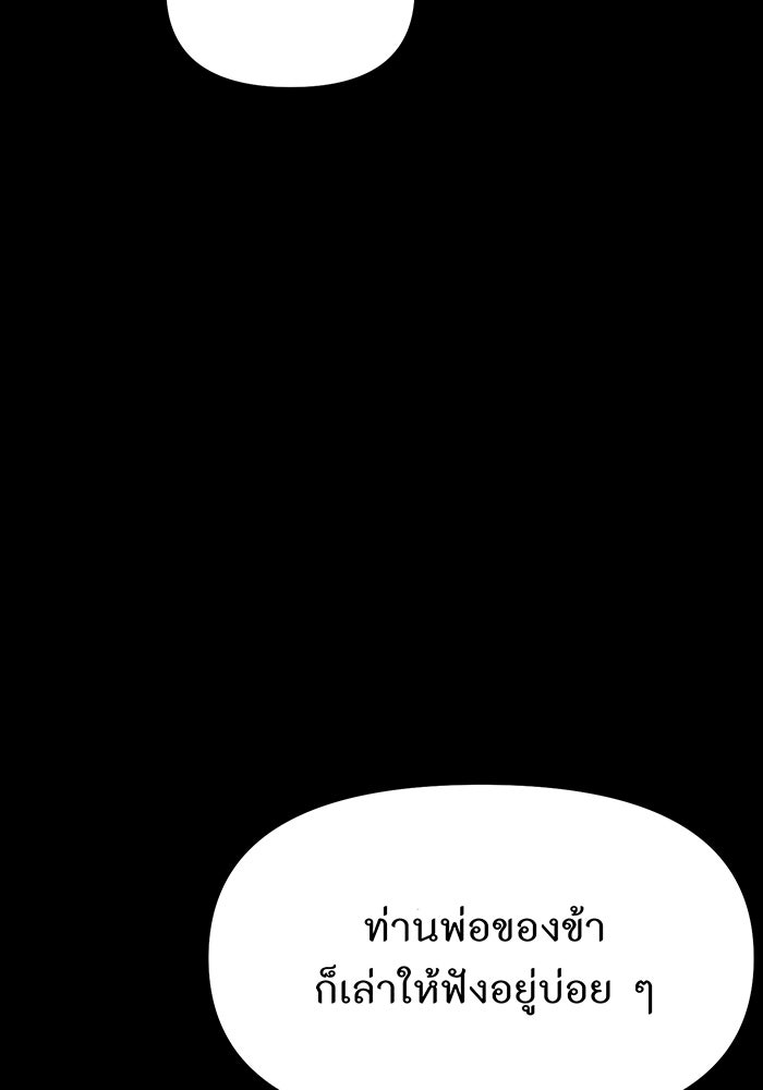 ห้องนอนลับของเจ้าหญิงต้องสาป - หน้า 87