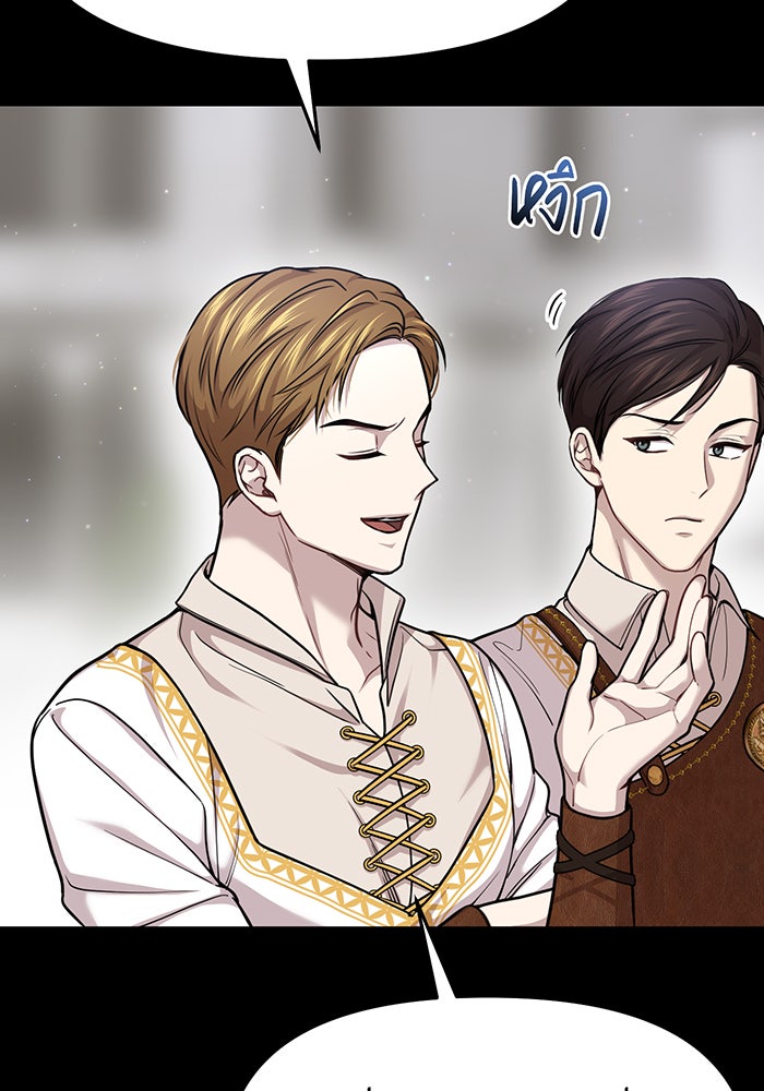 ห้องนอนลับของเจ้าหญิงต้องสาป - หน้า 90