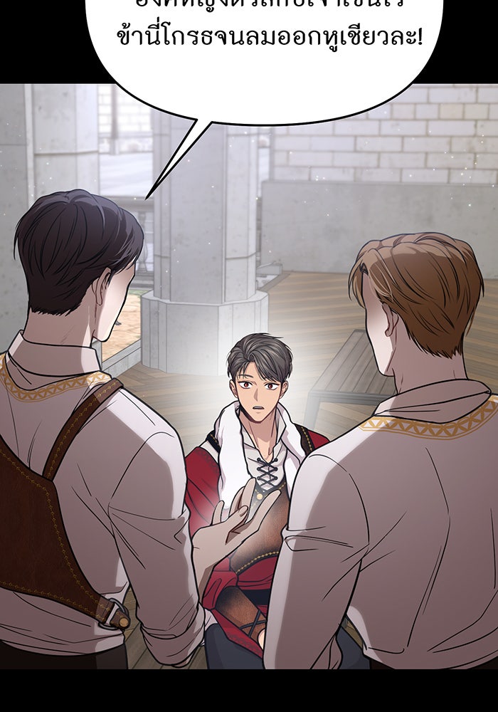 ห้องนอนลับของเจ้าหญิงต้องสาป - หน้า 92