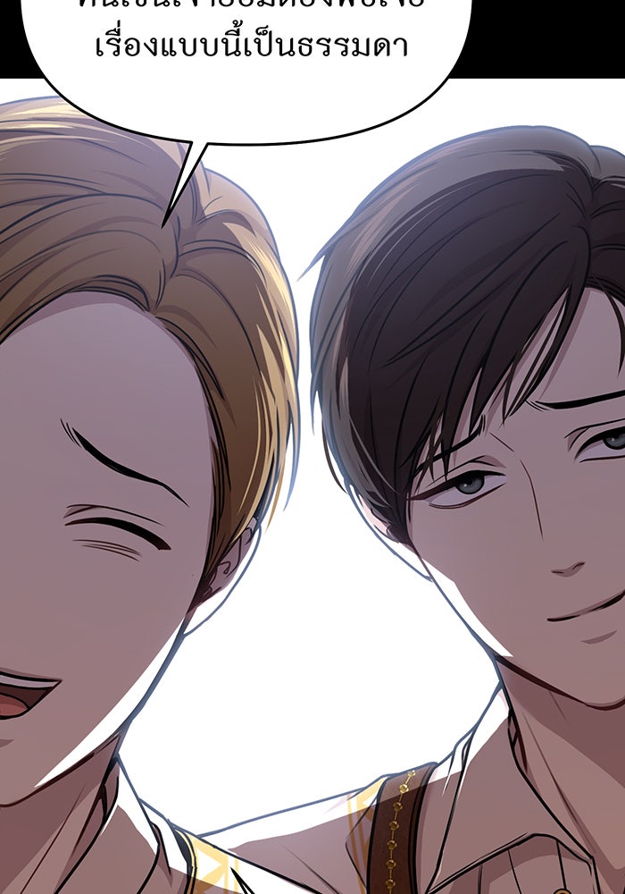 ห้องนอนลับของเจ้าหญิงต้องสาป - หน้า 94