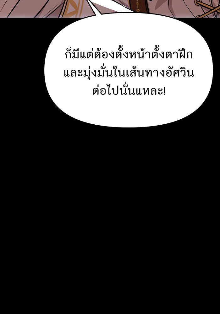 ห้องนอนลับของเจ้าหญิงต้องสาป - หน้า 95