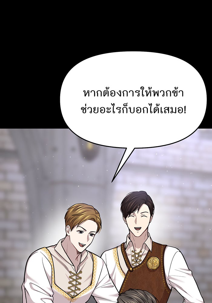 ห้องนอนลับของเจ้าหญิงต้องสาป - หน้า 98