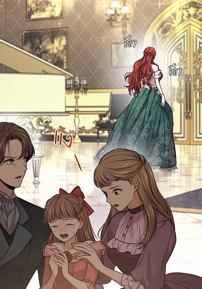 ห้องนอนลับของเจ้าหญิงต้องสาป - หน้า 116