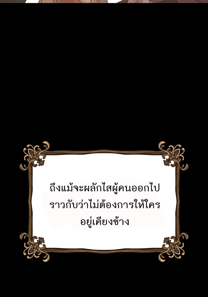 ห้องนอนลับของเจ้าหญิงต้องสาป - หน้า 117
