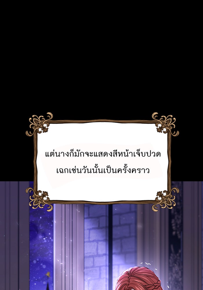 ห้องนอนลับของเจ้าหญิงต้องสาป - หน้า 121