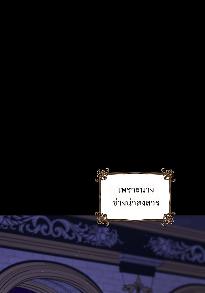 ห้องนอนลับของเจ้าหญิงต้องสาป - หน้า 124