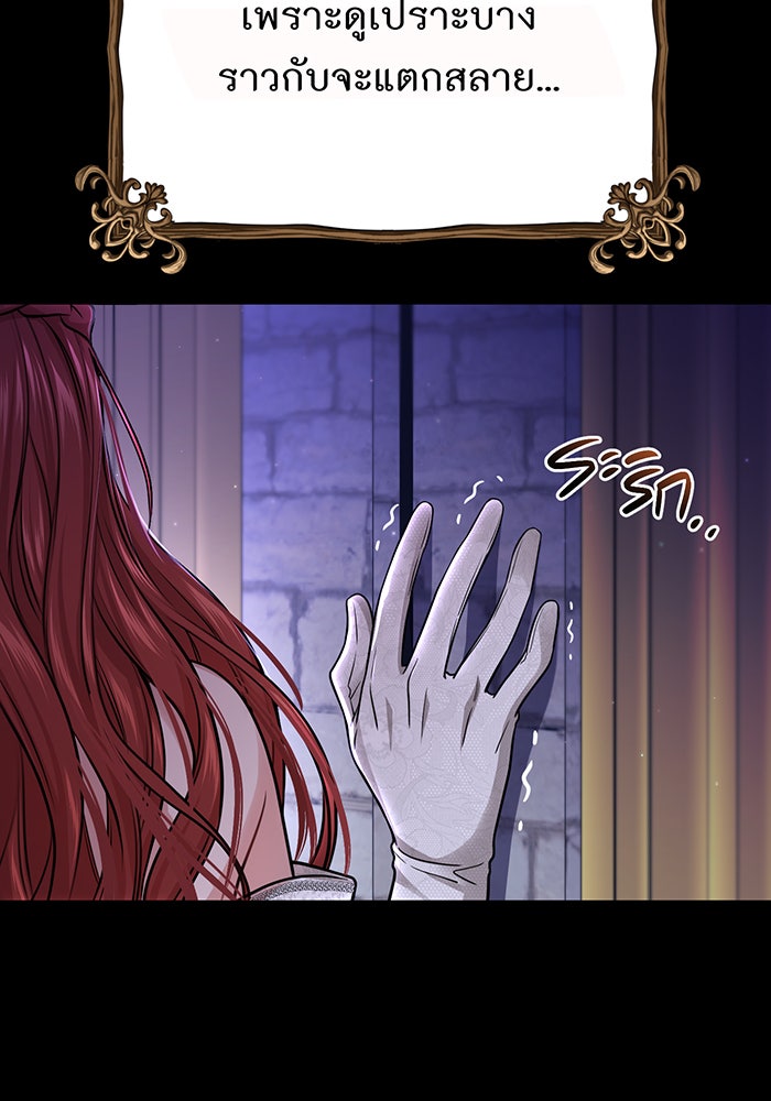 ห้องนอนลับของเจ้าหญิงต้องสาป - หน้า 127