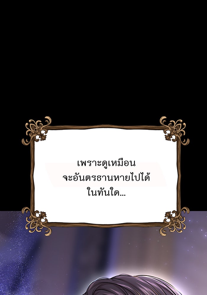 ห้องนอนลับของเจ้าหญิงต้องสาป - หน้า 128