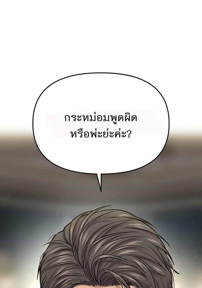 ห้องนอนลับของเจ้าหญิงต้องสาป - หน้า 133