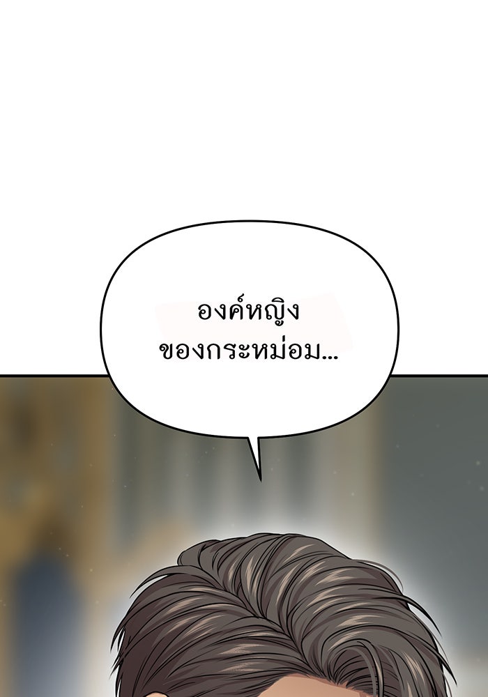 ห้องนอนลับของเจ้าหญิงต้องสาป - หน้า 144