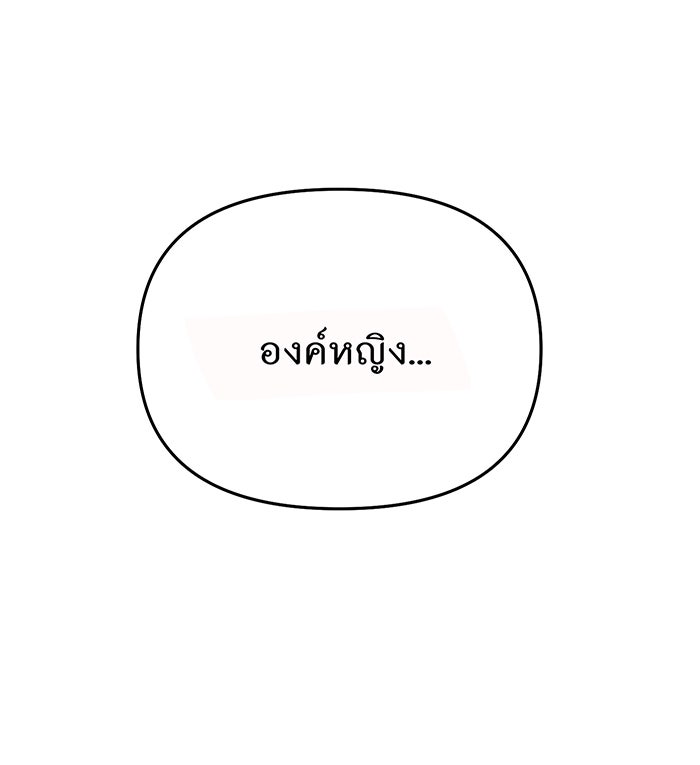 ห้องนอนลับของเจ้าหญิงต้องสาป - หน้า 146