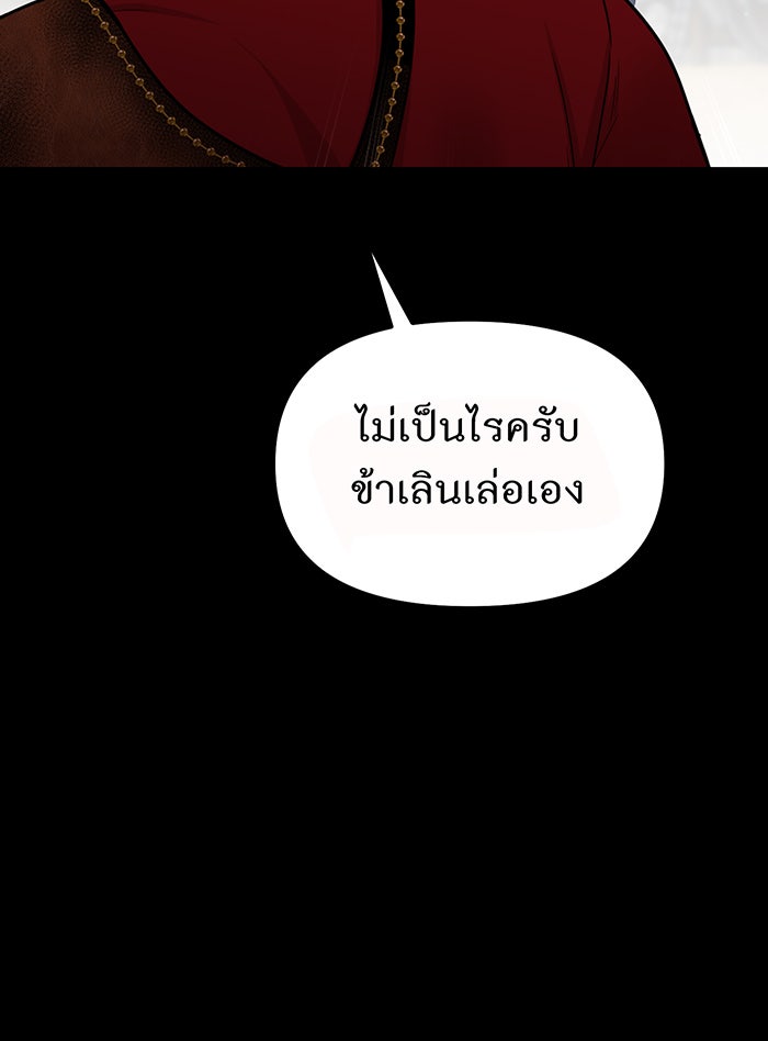 ห้องนอนลับของเจ้าหญิงต้องสาป - หน้า 15