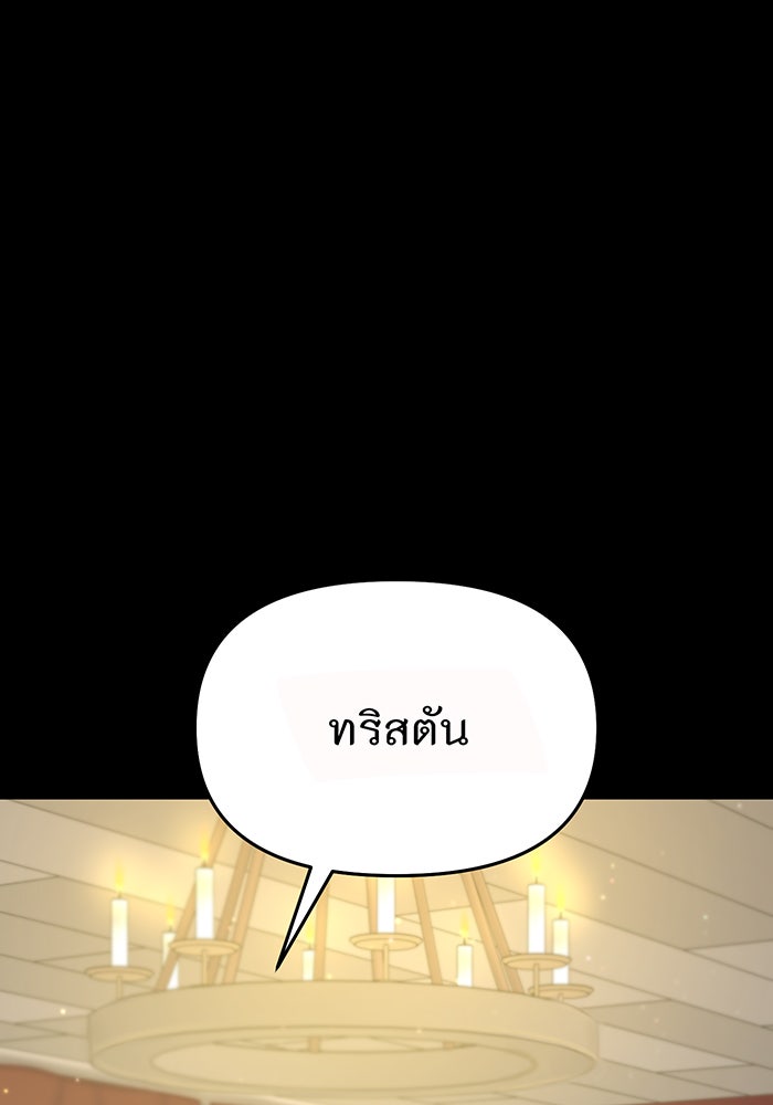 ห้องนอนลับของเจ้าหญิงต้องสาป - หน้า 25