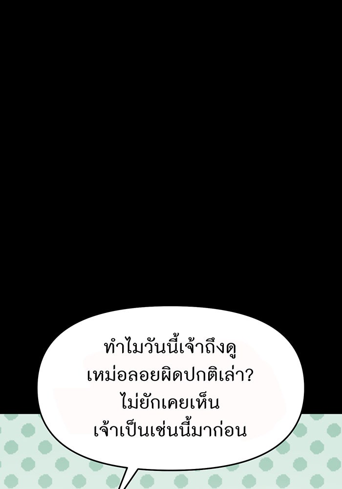 ห้องนอนลับของเจ้าหญิงต้องสาป - หน้า 27