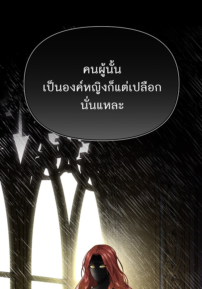 ห้องนอนลับของเจ้าหญิงต้องสาป - หน้า 32