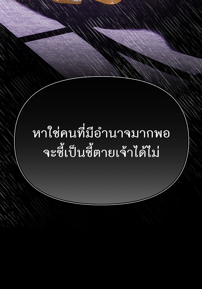ห้องนอนลับของเจ้าหญิงต้องสาป - หน้า 34