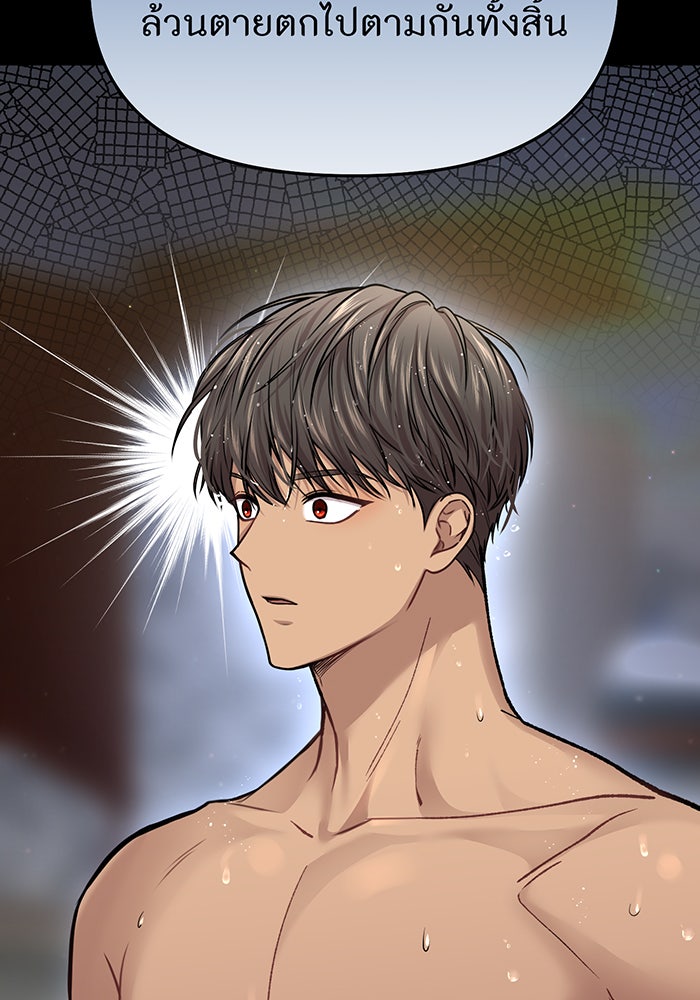ห้องนอนลับของเจ้าหญิงต้องสาป - หน้า 37