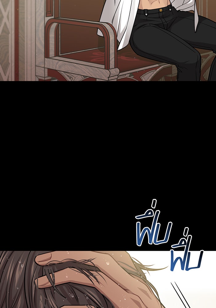 ห้องนอนลับของเจ้าหญิงต้องสาป - หน้า 45