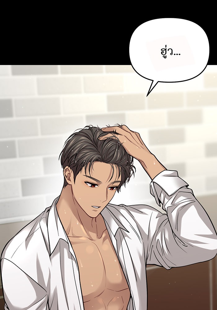 ห้องนอนลับของเจ้าหญิงต้องสาป - หน้า 47
