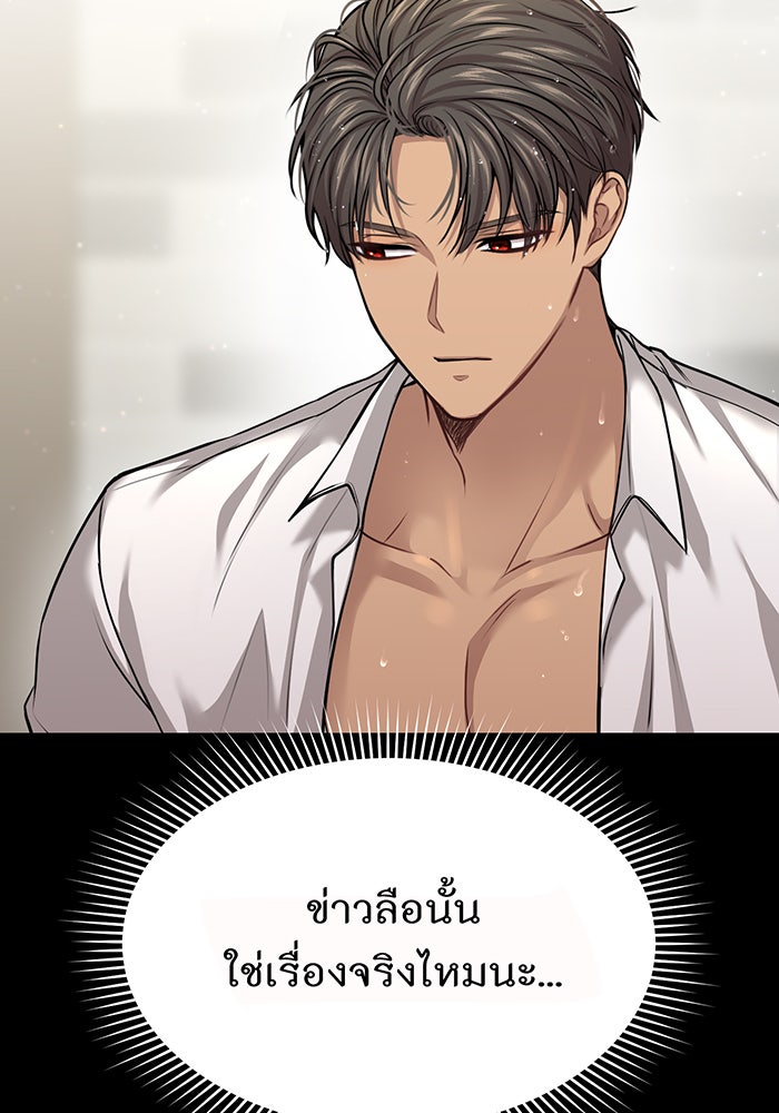ห้องนอนลับของเจ้าหญิงต้องสาป - หน้า 52