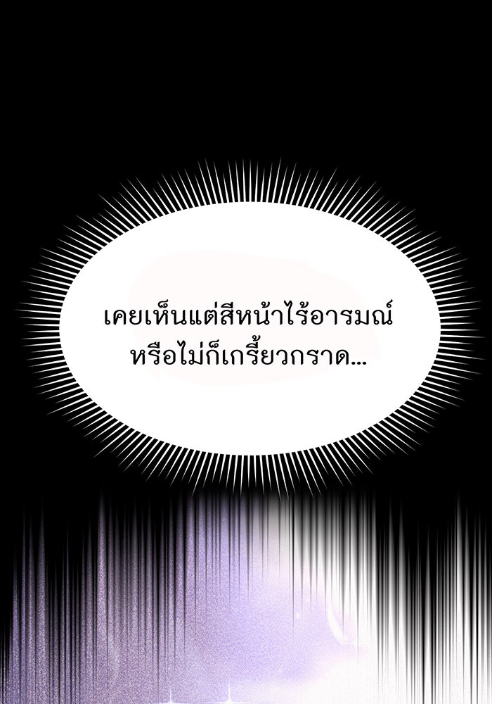 ห้องนอนลับของเจ้าหญิงต้องสาป - หน้า 6