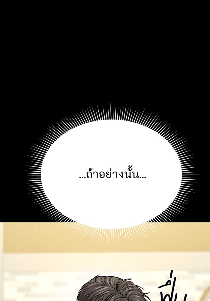ห้องนอนลับของเจ้าหญิงต้องสาป - หน้า 64