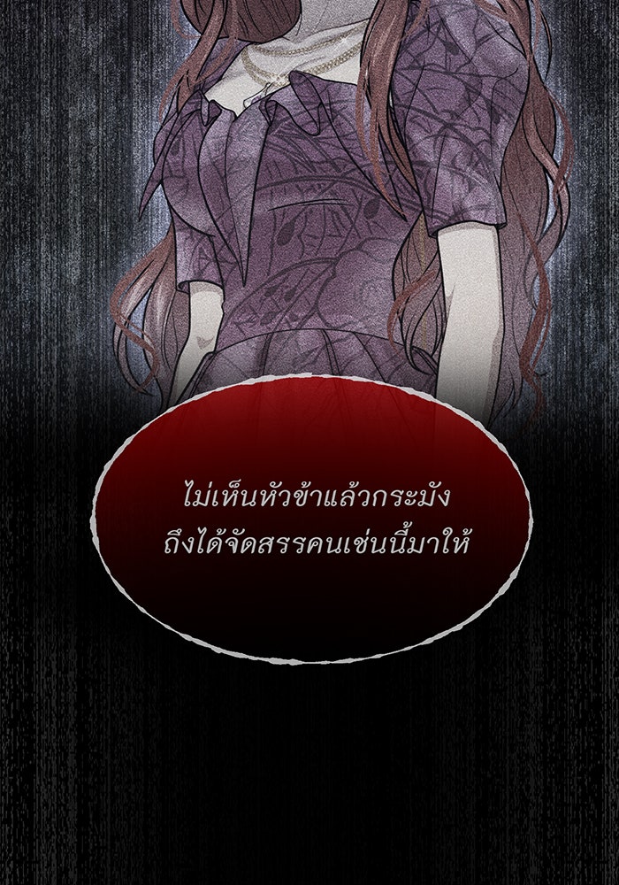 ห้องนอนลับของเจ้าหญิงต้องสาป - หน้า 67