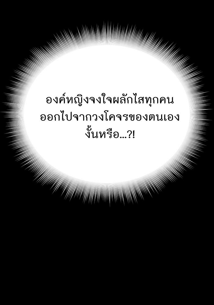 ห้องนอนลับของเจ้าหญิงต้องสาป - หน้า 74