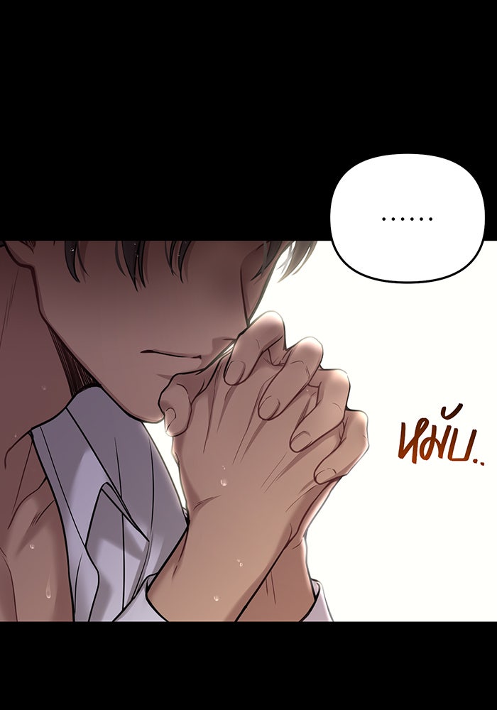 ห้องนอนลับของเจ้าหญิงต้องสาป - หน้า 76