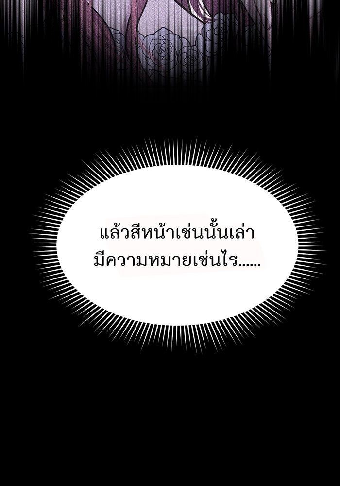 ห้องนอนลับของเจ้าหญิงต้องสาป - หน้า 8