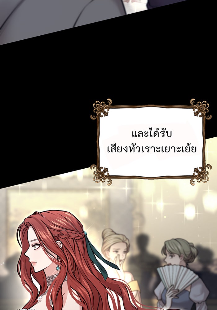 ห้องนอนลับของเจ้าหญิงต้องสาป - หน้า 84
