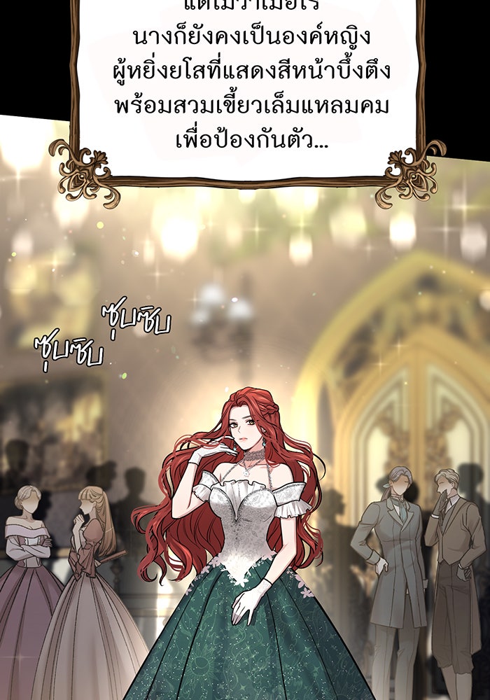 ห้องนอนลับของเจ้าหญิงต้องสาป - หน้า 86