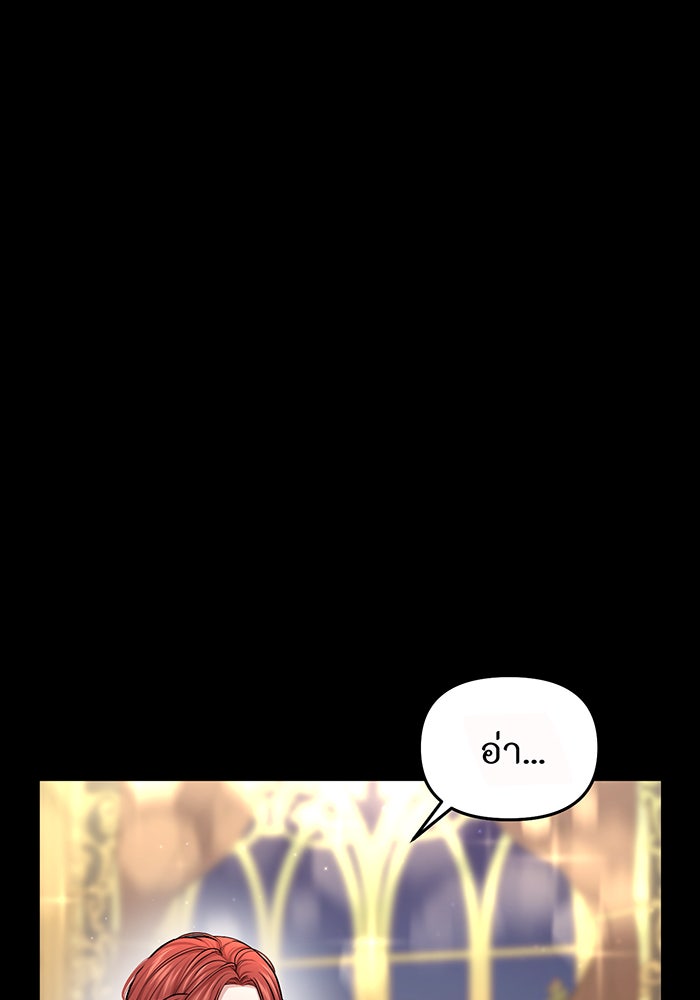 ห้องนอนลับของเจ้าหญิงต้องสาป - หน้า 96