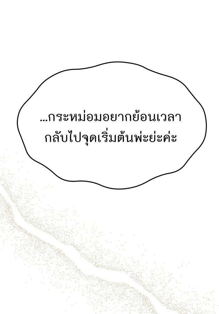 ห้องนอนลับของเจ้าหญิงต้องสาป - หน้า 1