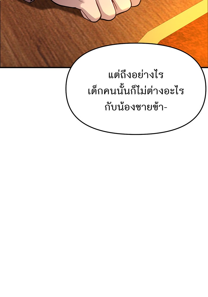 ห้องนอนลับของเจ้าหญิงต้องสาป - หน้า 112