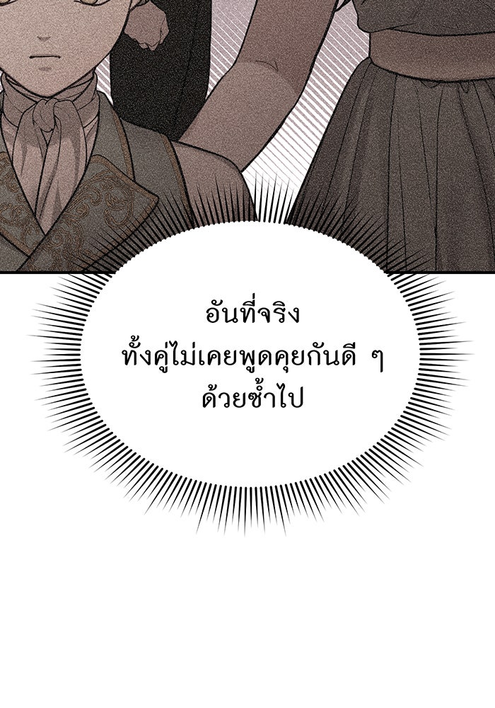 ห้องนอนลับของเจ้าหญิงต้องสาป - หน้า 119