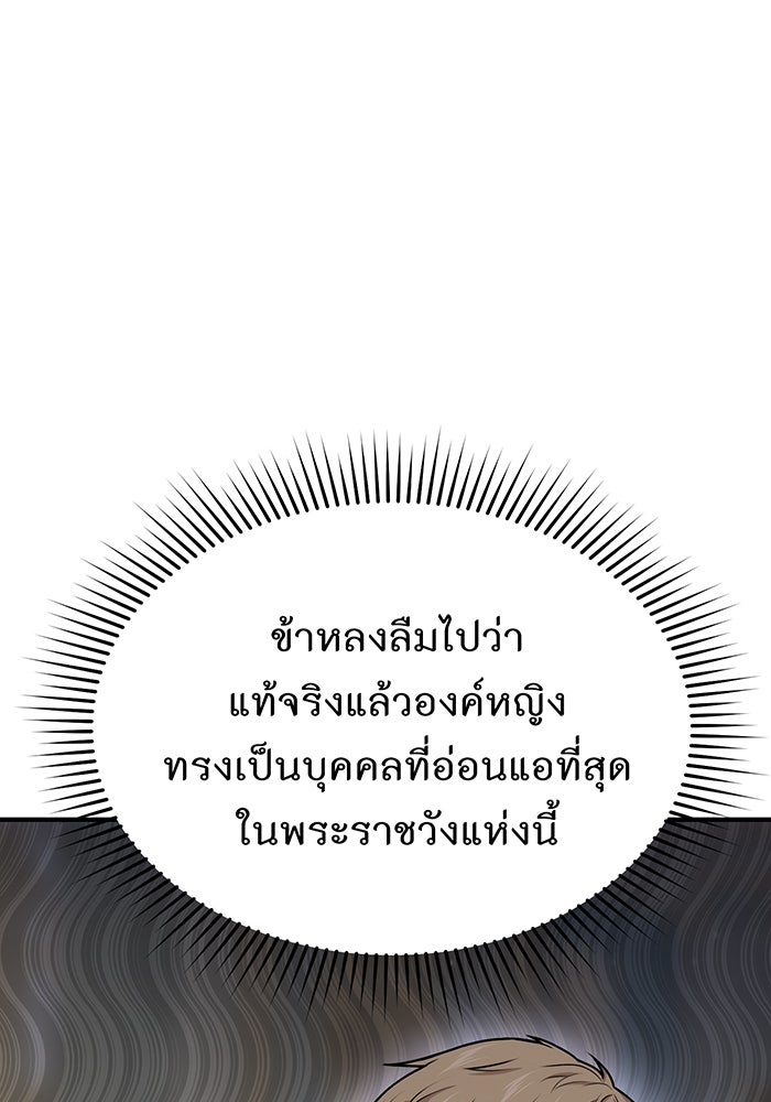 ห้องนอนลับของเจ้าหญิงต้องสาป - หน้า 30