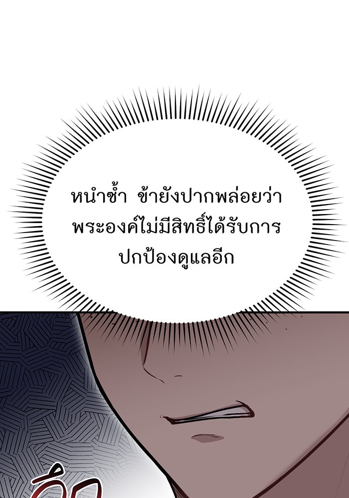 ห้องนอนลับของเจ้าหญิงต้องสาป - หน้า 32