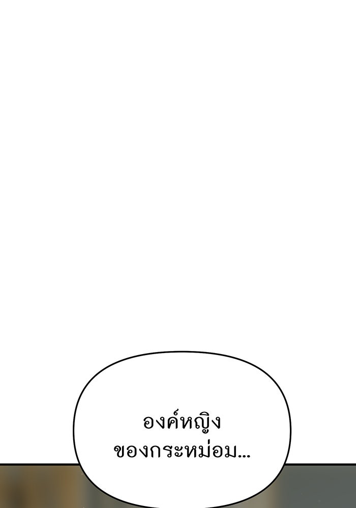 ห้องนอนลับของเจ้าหญิงต้องสาป - หน้า 4