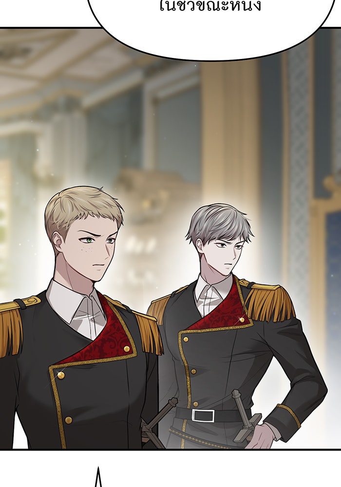 ห้องนอนลับของเจ้าหญิงต้องสาป - หน้า 47