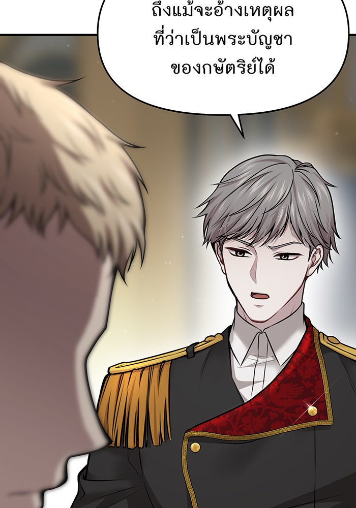 ห้องนอนลับของเจ้าหญิงต้องสาป - หน้า 49
