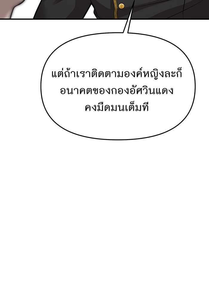 ห้องนอนลับของเจ้าหญิงต้องสาป - หน้า 50