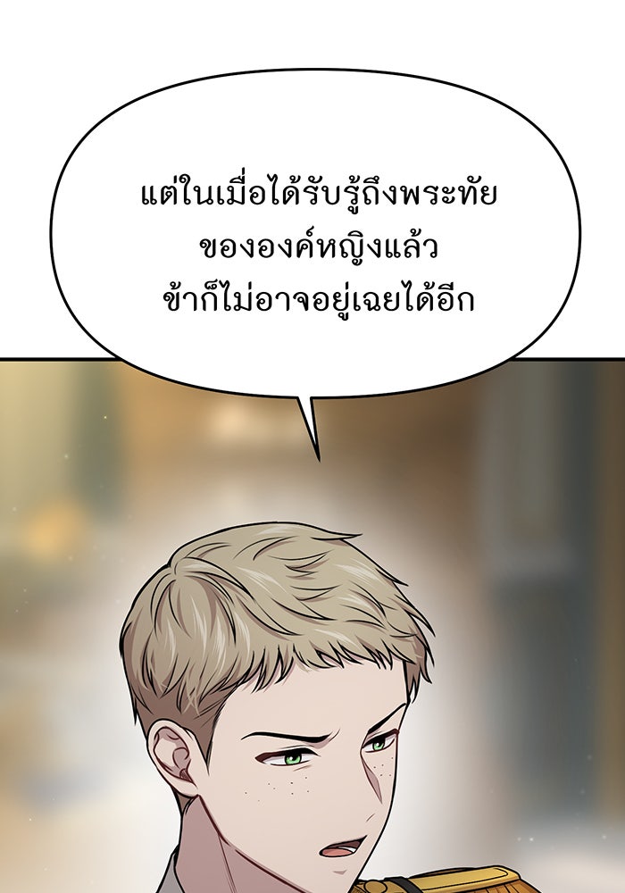 ห้องนอนลับของเจ้าหญิงต้องสาป - หน้า 51