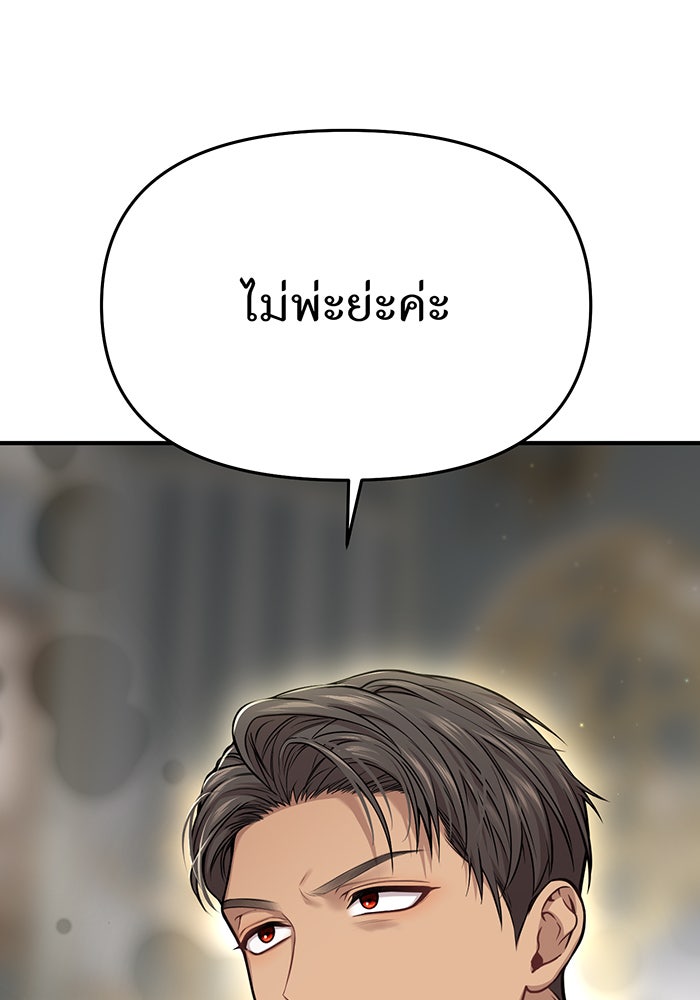 ห้องนอนลับของเจ้าหญิงต้องสาป - หน้า 53