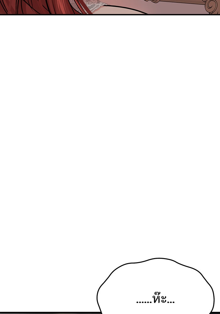 ห้องนอนลับของเจ้าหญิงต้องสาป - หน้า 56